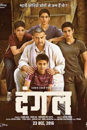 Rent Dangal Online