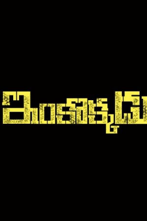 Rent Inkokkadu Online