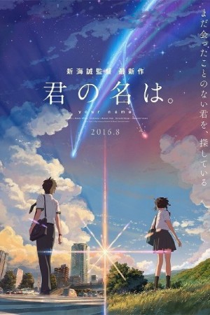 Rent Your Name – Kimi no na wa Online