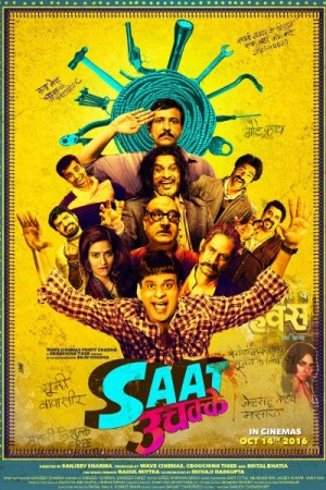 Rent Saat Uchakkey Online