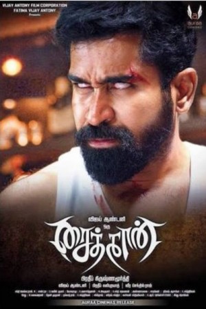 Rent Saithan Online