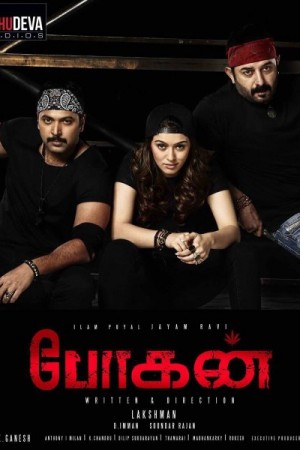 Rent Bogan Online
