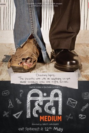 Rent Hindi Medium Online