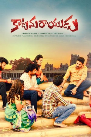 Rent Katamarayudu Online