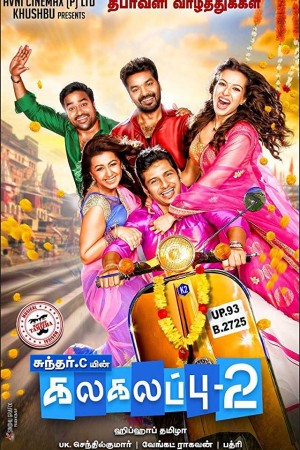 Rent Kalakalapu 2 Online