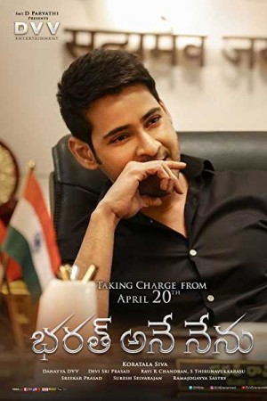 Rent Bharat Ane Nenu Online