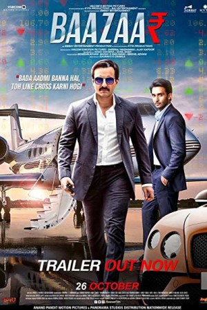 Rent Baazaar Online