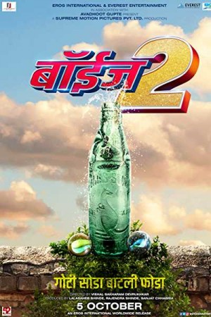 Rent Boyz 2 Online