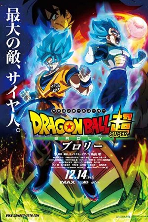 Rent Dragon Ball Super: Broly Online