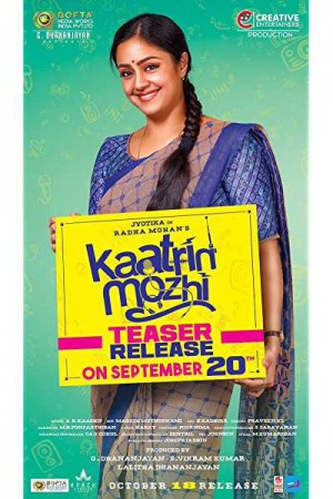 Rent Kaatrin Mozhi Online