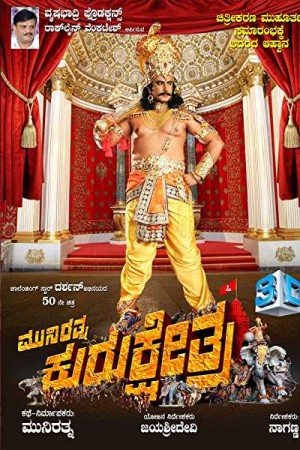 Rent Kurukshetra Online