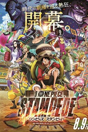Rent One Piece: Stampede Online