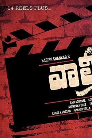 Rent Valmiki Online