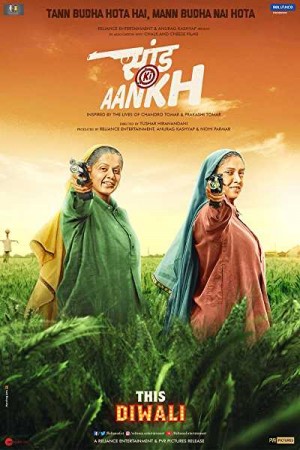 Rent Saand Ki Aankh Online