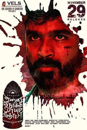 Rent Enai Noki Paayum Thota Online