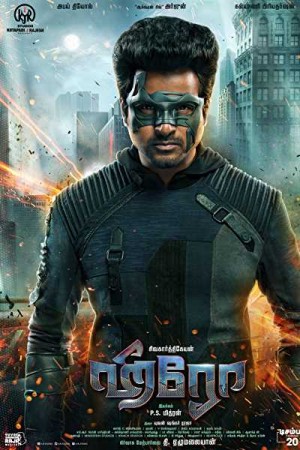 Rent Hero Tamil Online