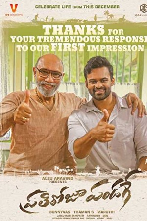 Rent Prati Roju Pandaage Online