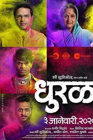 Rent Dhurala Online