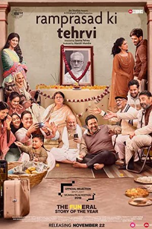 Rent Ramprasad Ki Tehrvi Online