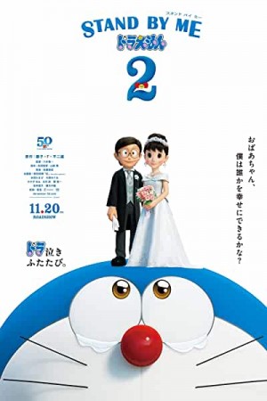 Rent Stand by Me Doraemon 2 Online