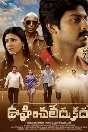 Rent Oohinchaledu Kadu Online