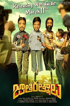 Rent Jathi Ratnalu Online