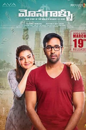 Rent Mosagallu Online